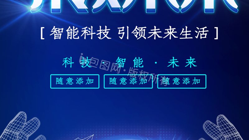 智慧园区运营管理平台：物业管理功能的创新与挑战